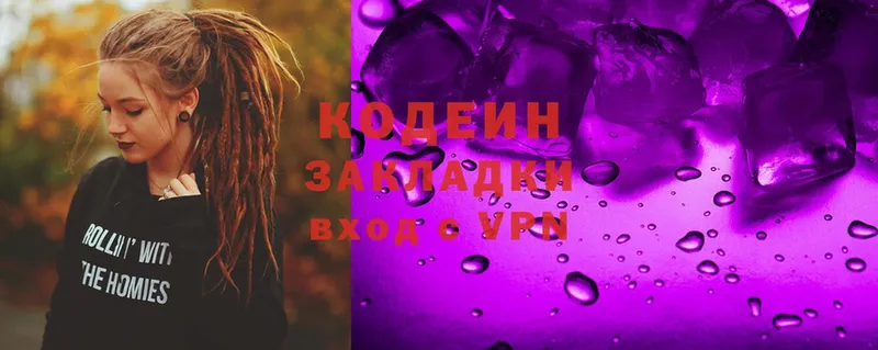 Codein Purple Drank  Лабинск 